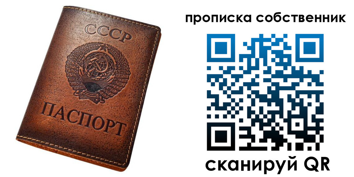 прописка законно в Камчатской области